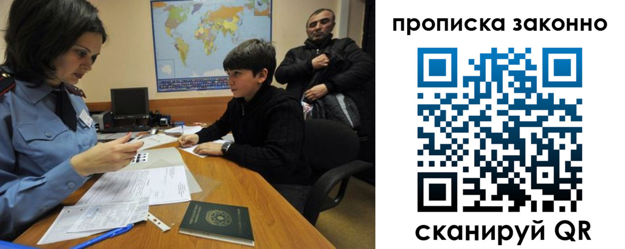 прописка в квартире в Крымске