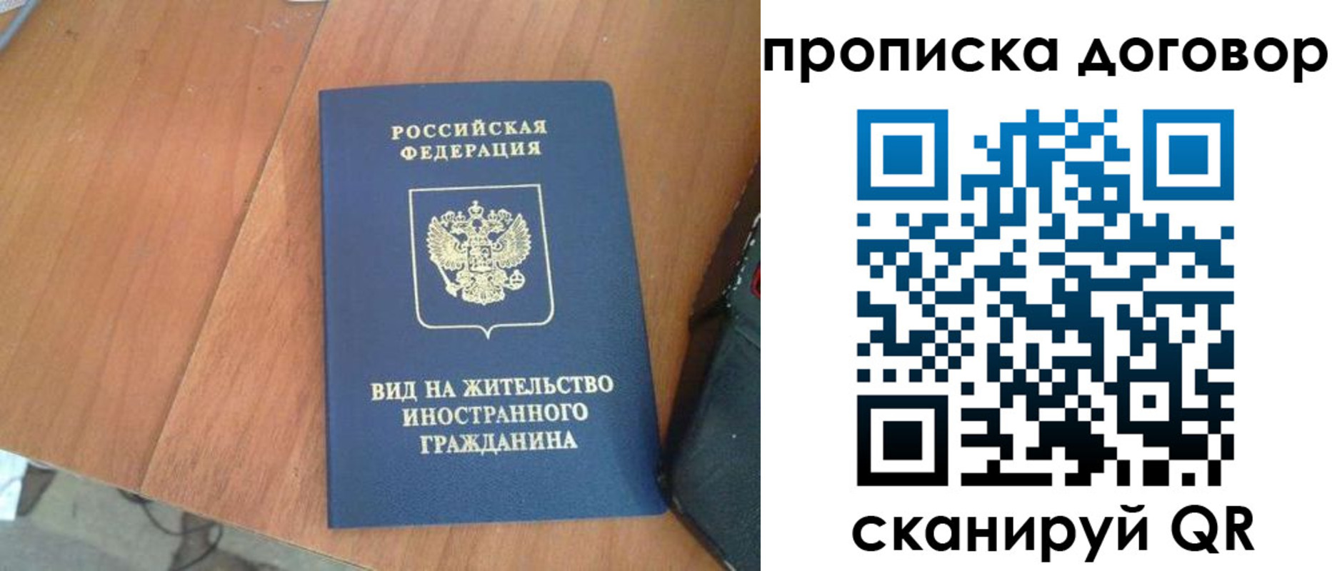 регистрация для школы в Крымске
