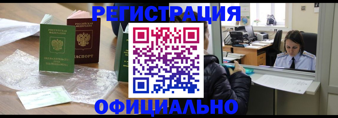 найти адрес прописки в Крымске