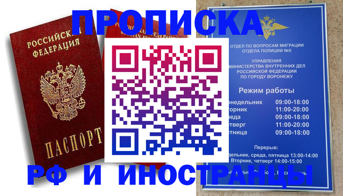 пропишу в квартире в Крымске